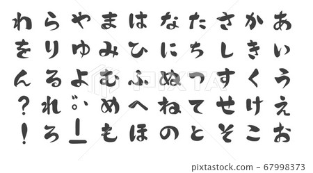 Calligraphy writing kana Calligraphy writing kana 67998373