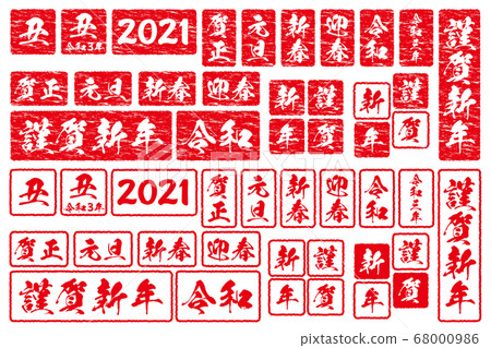 2021 ox year new year's card rough child processed material white background set 68000986