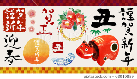 Set of illustrations and brush letters for New Year's card Set of illustrations and brush letters for New Year's card 68010889