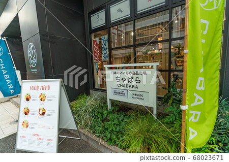 Cityscape of Tokyo Akihabara Around the underpass Cityscape of Tokyo Akihabara Around the underpass 68023671