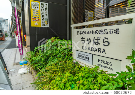 東京秋葉原的城市景觀在地下通道附近 68023673