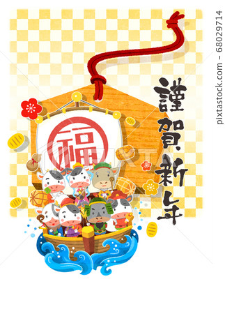 2021年新年插圖素材 2021年新年插圖素材 68029714