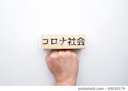 圖像電暈學會 圖像電暈學會 68030174