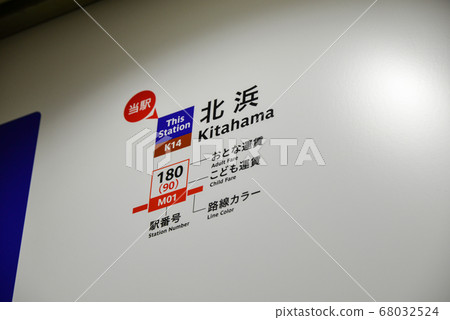 Ticket fare list for Kitahama Station on the Osaka Metro Sakaisuji Line 68032524