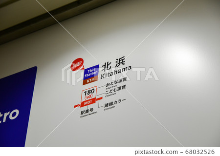 Ticket fare list for Kitahama Station on the Osaka Metro Sakaisuji Line 68032526