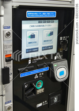 京阪電車北濱站的硬幣儲物櫃付款機 68033396