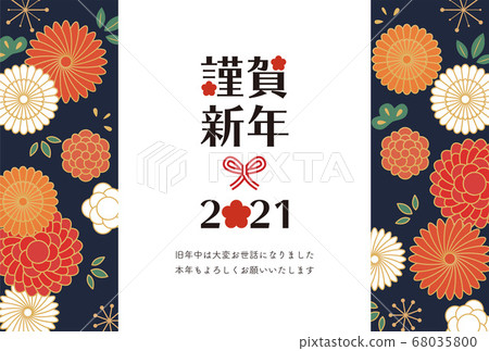 帶有水平單詞和註釋的新年賀卡2021 68035800
