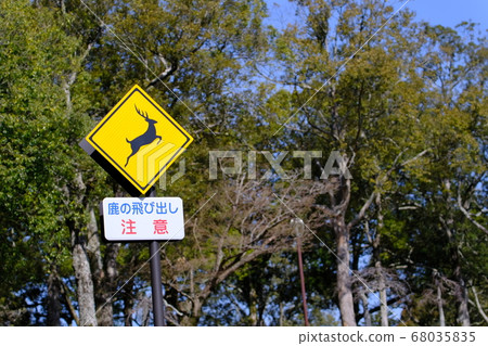 Deer jumping caution sign 2 (Nara Park) Deer jumping caution sign 2 (Nara Park) 68035835