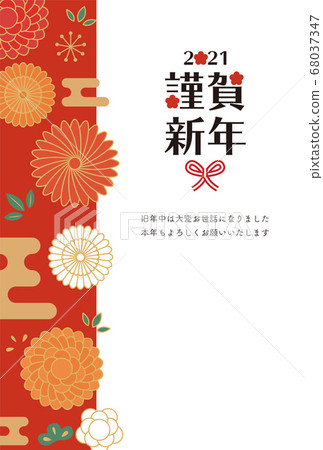 New Year's card 2021 with words and annotations 68037347