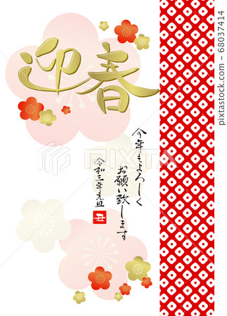 2021年新年賀卡 2021年新年賀卡 68037414