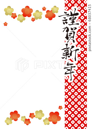 2021年新年賀卡 2021年新年賀卡 68037415