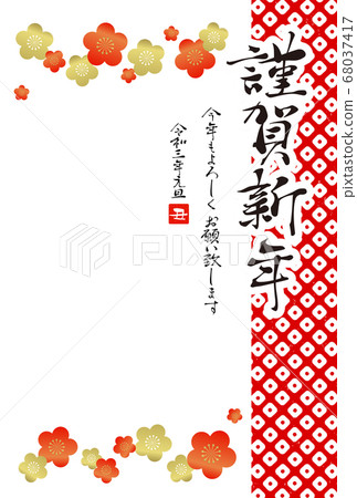 2021年新年賀卡 2021年新年賀卡 68037417