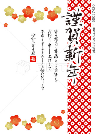 2021 New Year's card 68037420