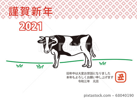 New Year's card ox postcard template - Stock Illustration [68040190 ...