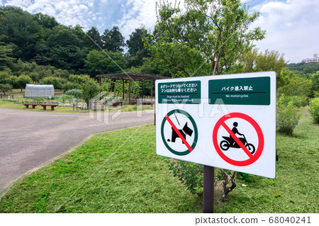 在公園的警告標誌 68040241