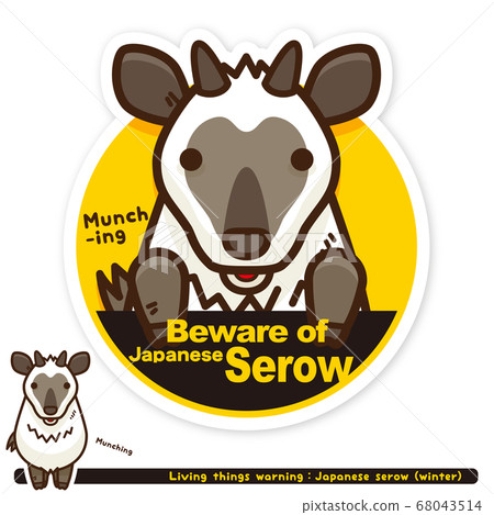 Ikimono Warning: Japanese serow (winter hair) haunting caution sign (English) 68043514