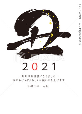 New Year's card template for brush character design of ox year New Year's card template for brush character design of ox year 68052855