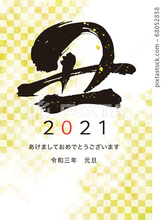新年賀卡書法新年賀卡黃金背景 68052858