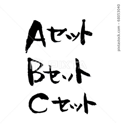 ABC set handwriting 68053040