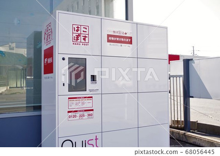 Post office delivery locker Hakoposu 68056445