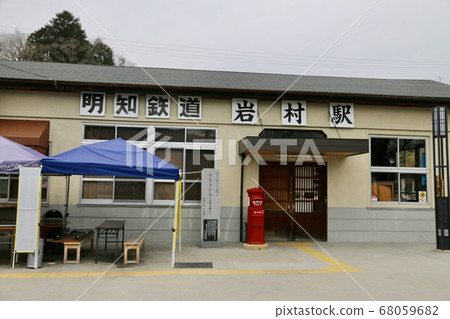 赤池鐵路/岩村站 赤池鐵路/岩村站 68059682