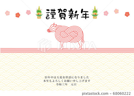 日本新年賀卡模板水木日式 日本新年賀卡模板水木日式 68060222