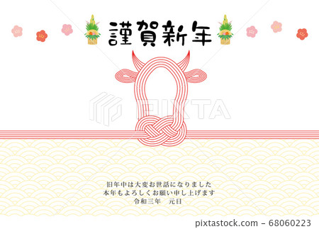 日本新年賀卡模板水木日式 日本新年賀卡模板水木日式 68060223