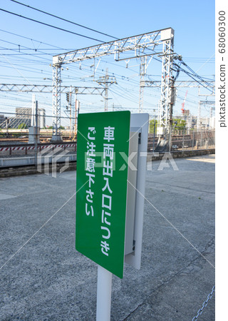 大阪天滿橋的告示牌 大阪天滿橋的告示牌 68060300