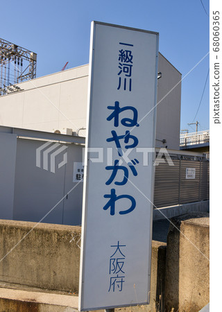 大阪天滿橋的河名展示 大阪天滿橋的河名展示 68060365