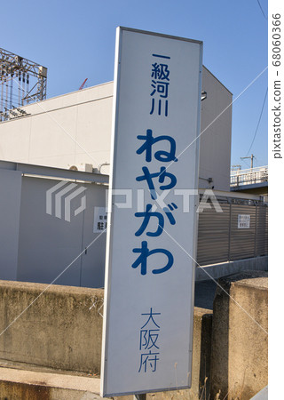大阪天滿橋的河名展示 大阪天滿橋的河名展示 68060366