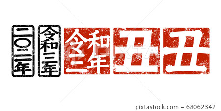 New Year's card of the Ox Year 68062342