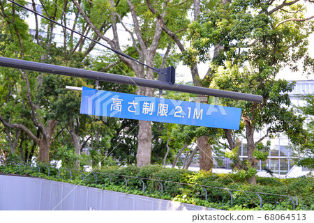 停車高度限制 停車高度限制 68064513