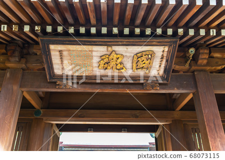 風景 台灣 桃園忠烈祠 桃園神社 風景 台灣 桃園忠烈祠 桃園神社 68073115