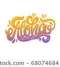 Aloha hand lettering, custom writing letters isolated on white background. Hawaiian greeting, vector illustration. 68074684