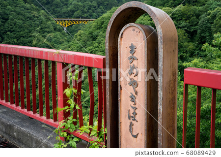 Mameyaki Hashi, Mameyaki Bridge, Sai Kai Kai Oku Chichibu 2020 Mameyaki Hashi, Mameyaki Bridge, Sai Kai Kai Oku Chichibu 2020 68089429