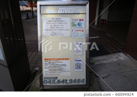 Bulletin boards outside Yokohama Seventh Avenue 68094924
