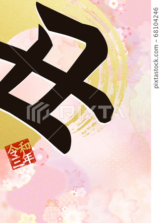 2021 ox year new year's card 68104246