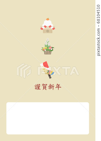 簡單的新年卡 簡單的新年卡 68104510