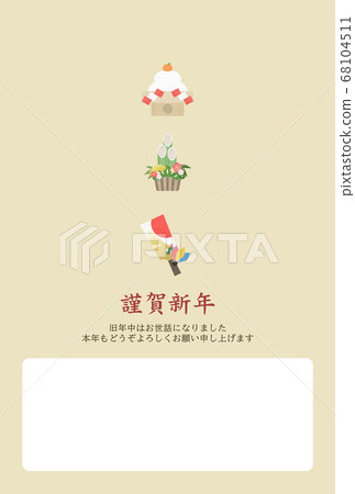 簡單的新年卡 簡單的新年卡 68104511