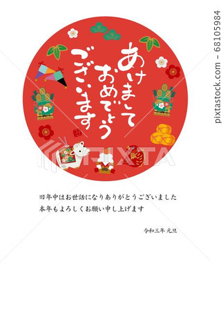 New Year's card 2021 ox year cow's figurine and New Year's decoration design illustration 68105984