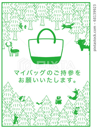 Please bring your own bag poster 68139923