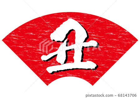 Material for new year's cards red fan background white letters Material for new year's cards red fan background white letters 68143706