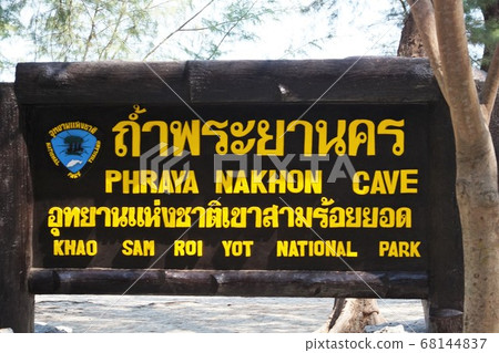 tie, kingdom of thailand, cave 68144837