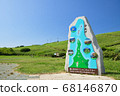 Cape Kamui in Shakotan town in summer 68146870