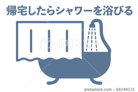 Simple icon illustration to take a shower Simple icon illustration to take a shower 68149115