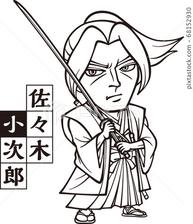 Kojiro Sasaki holding a sword [2 heads, black and white] 68152930