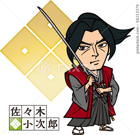 Kojiro Sasaki holding a sword [2 heads and crests] 68153374