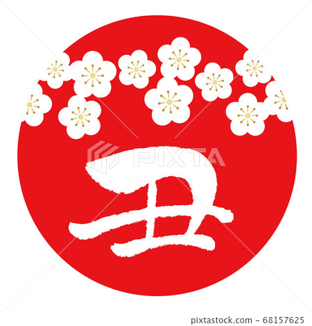 New Year's symbol material 68157625