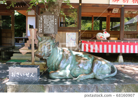 Yanaizu Kokuzoson, Tome City 68160907