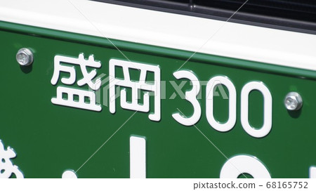 Green number Business vehicle license plate Green number Business vehicle license plate 68165752